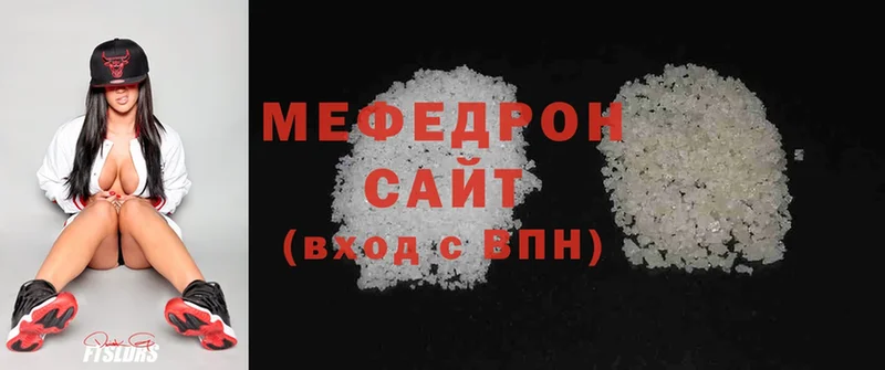 продажа наркотиков  ссылка на мегу онион  МЯУ-МЯУ мука  Бородино 