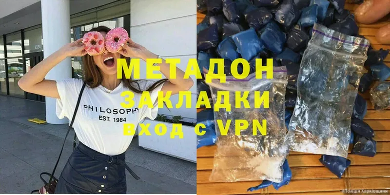 Метадон methadone  Бородино 